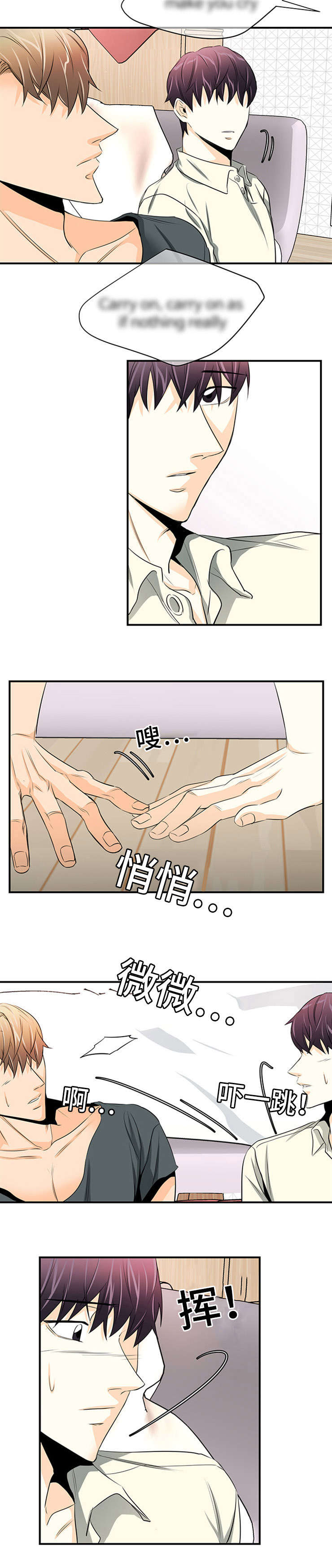 第24章：撞见3