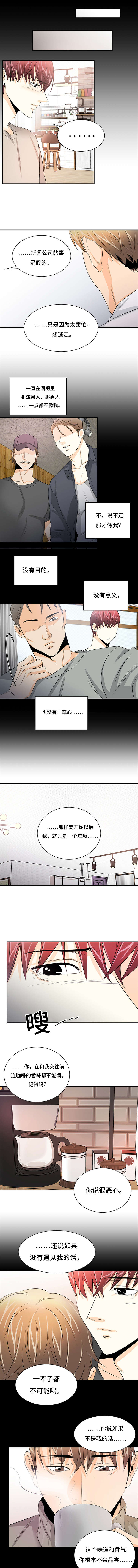 第35章：不要否定我0