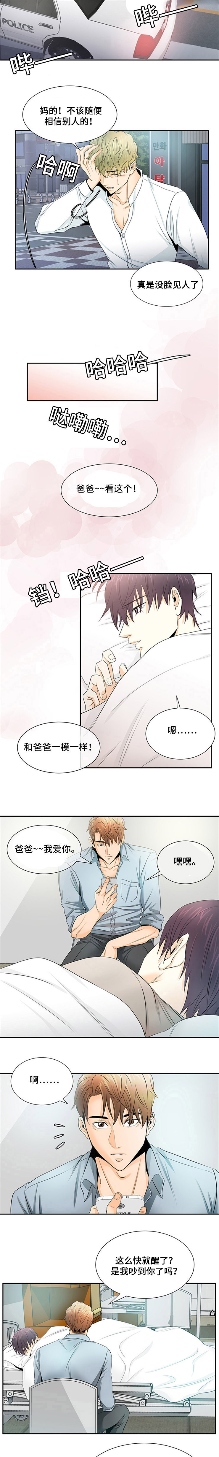 第3章：喜欢孩子2