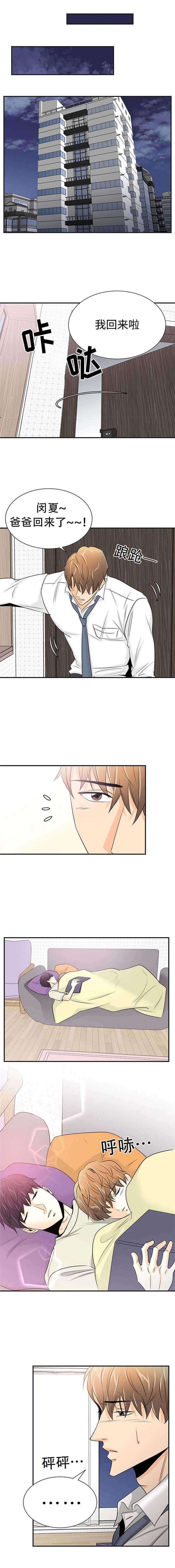 第11章：独自照顾4