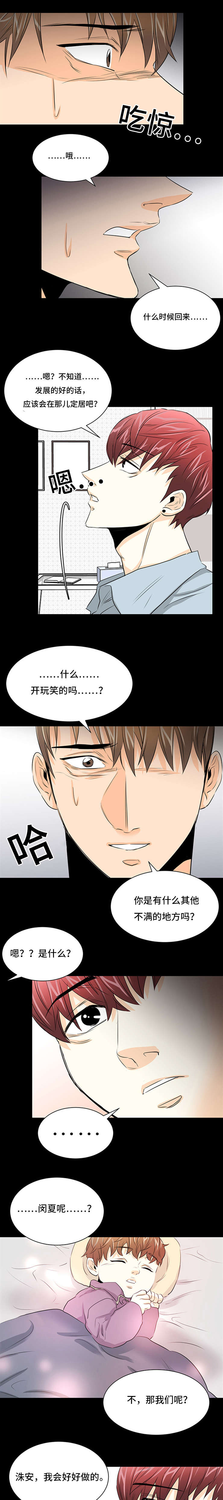 第29章：归来1