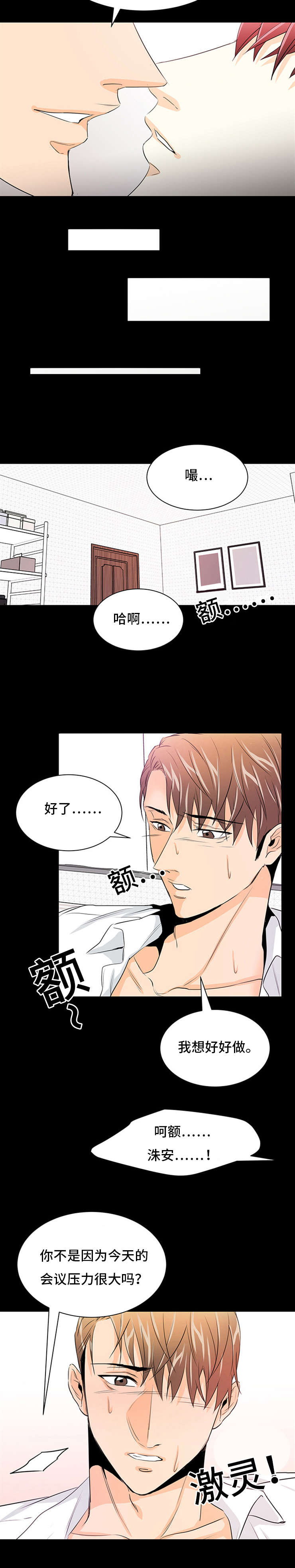 第34章：找到你3