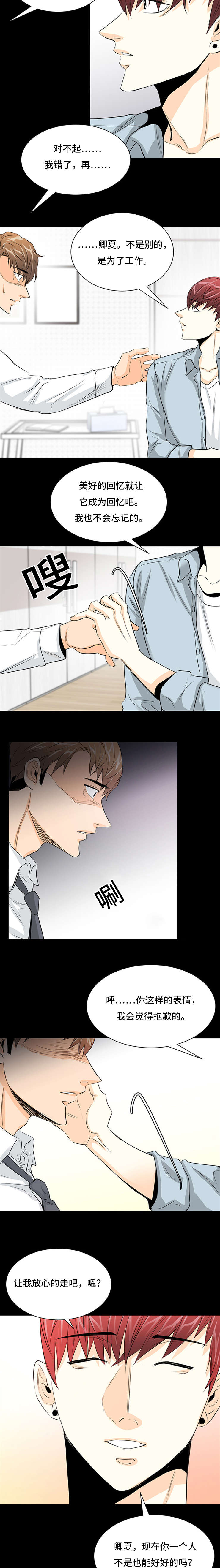 第29章：归来2