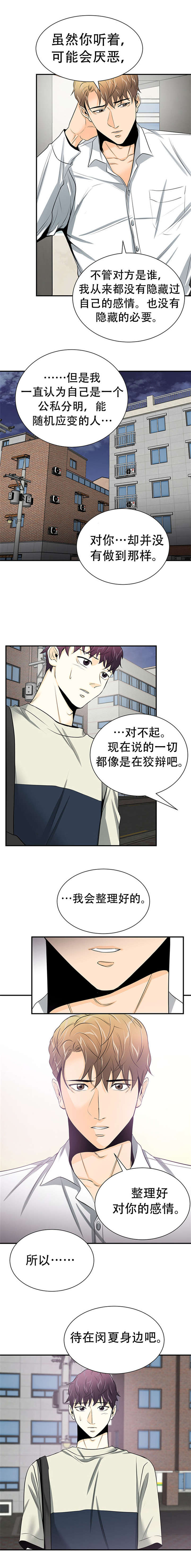 第13章：袒露6