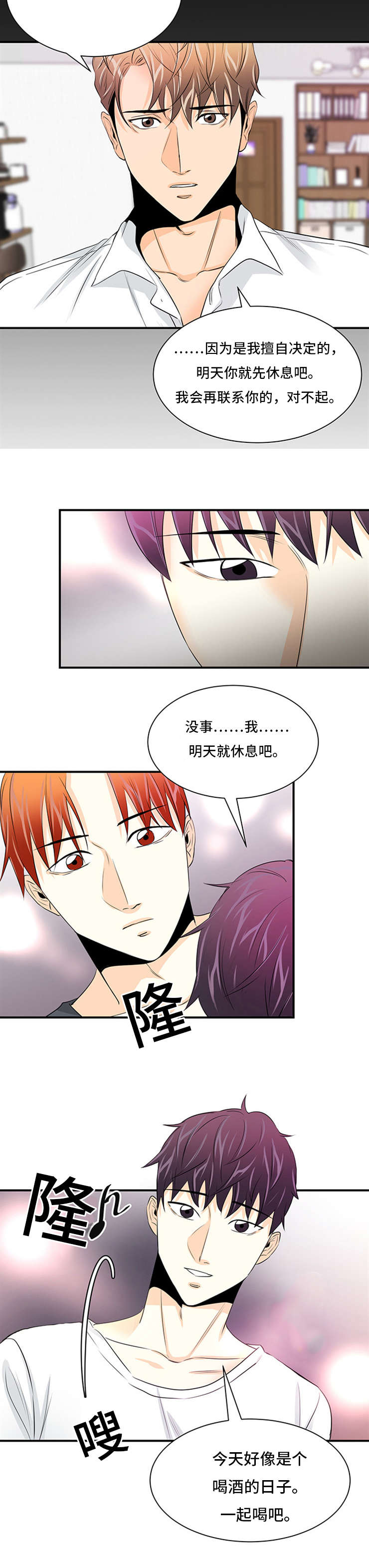 第37章：原谅你6