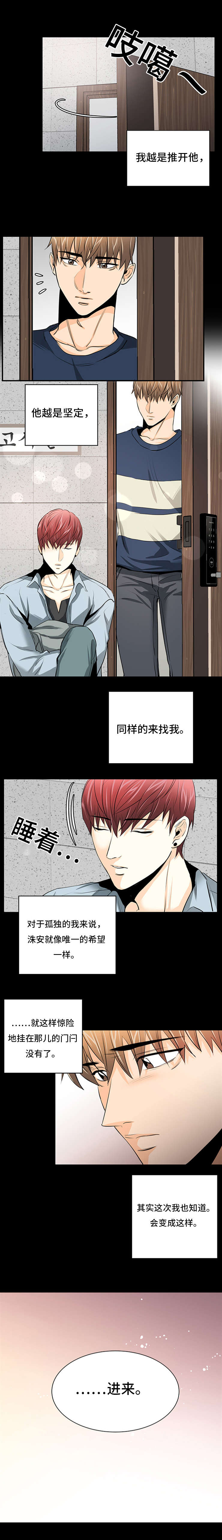 第27章：难以推开4
