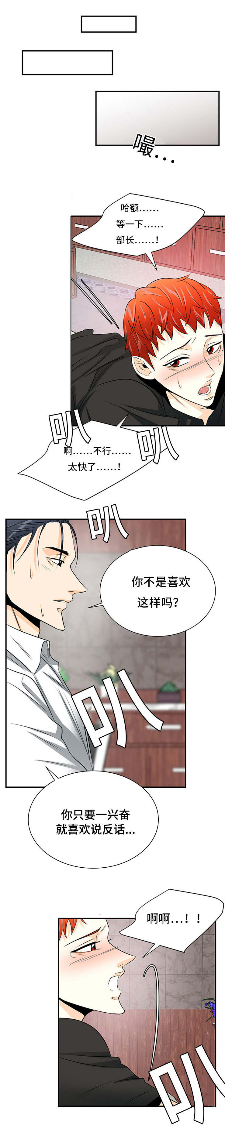第24章：撞见4