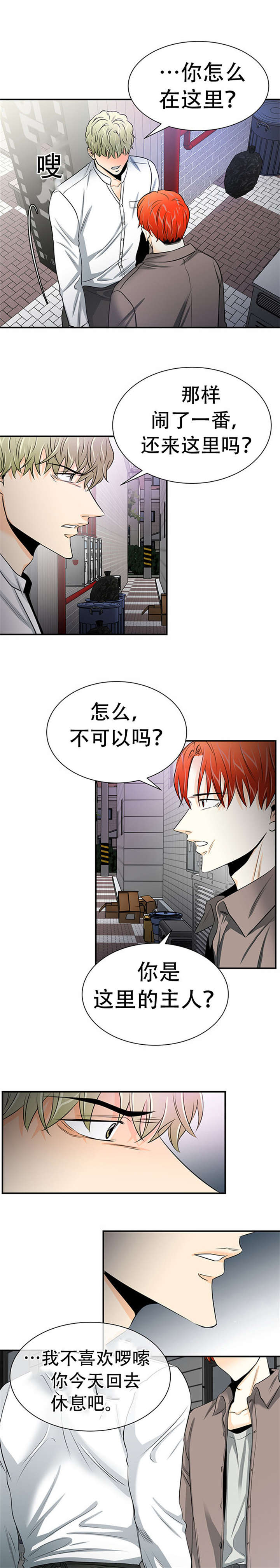 第15章：做错什么3