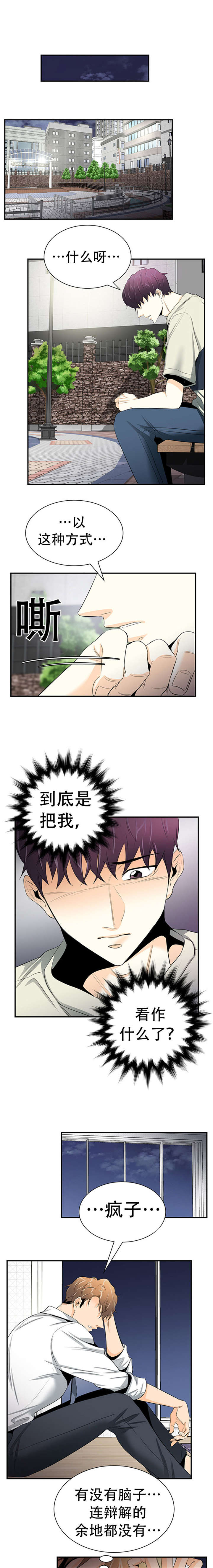 第12章：辞职1
