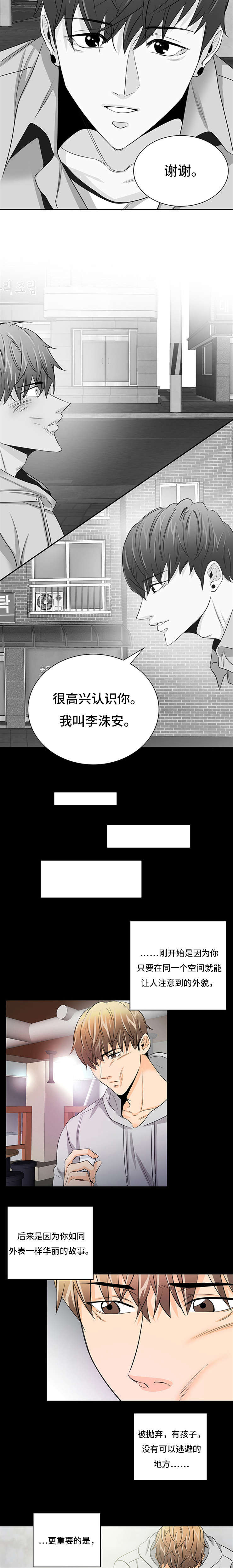 第34章：找到你1