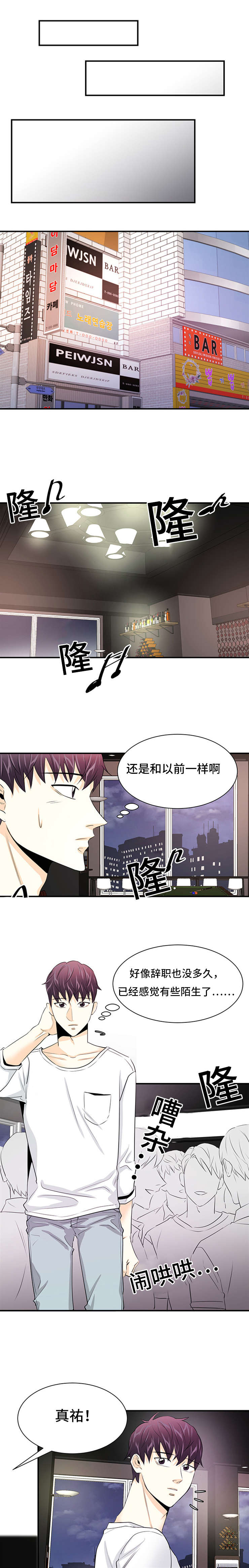 第37章：原谅你3