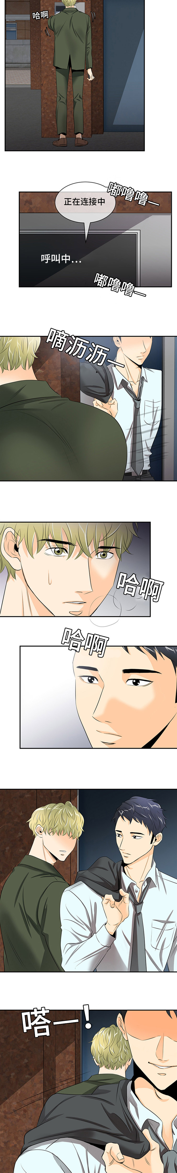 第7章：自尊心3