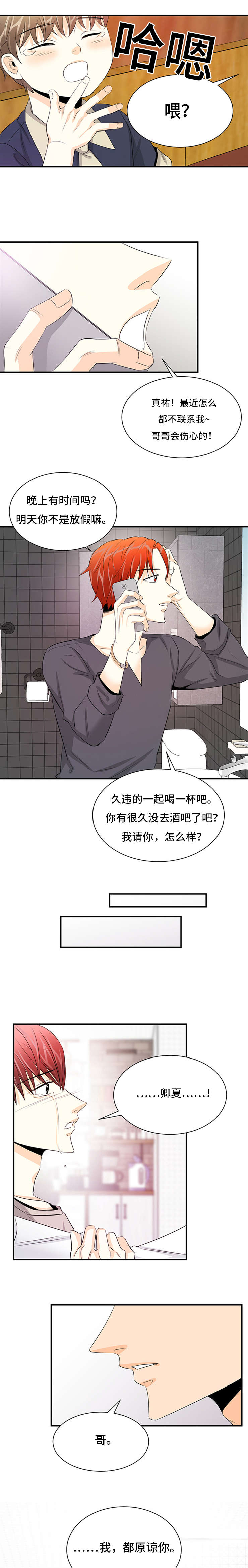 第37章：原谅你1