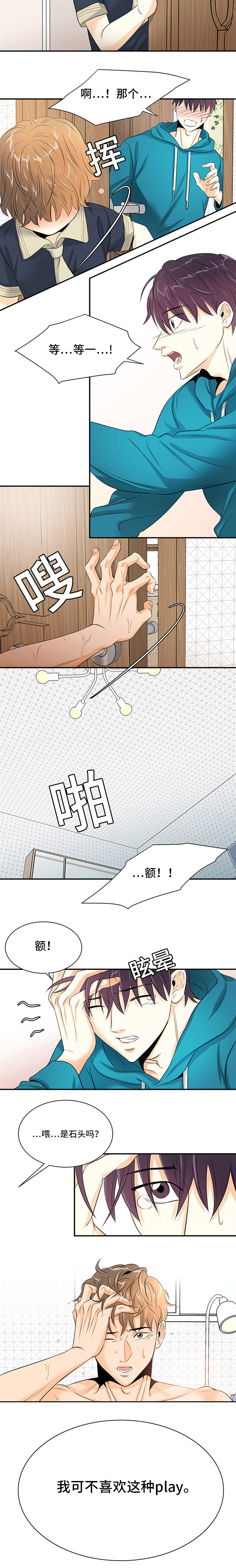 第4章：接受提议6
