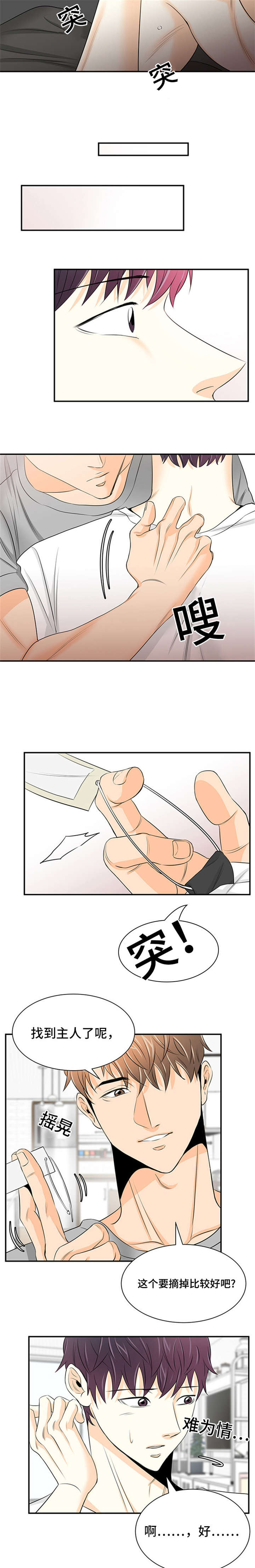 第8章：向往的男人3
