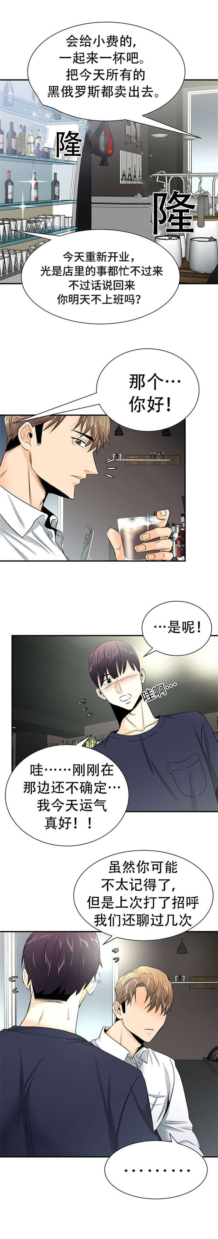 第15章：做错什么0