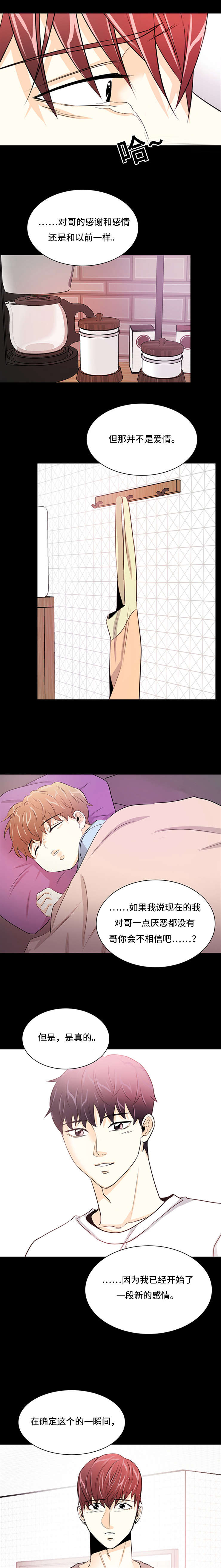 第38章：不要犯同样的错5