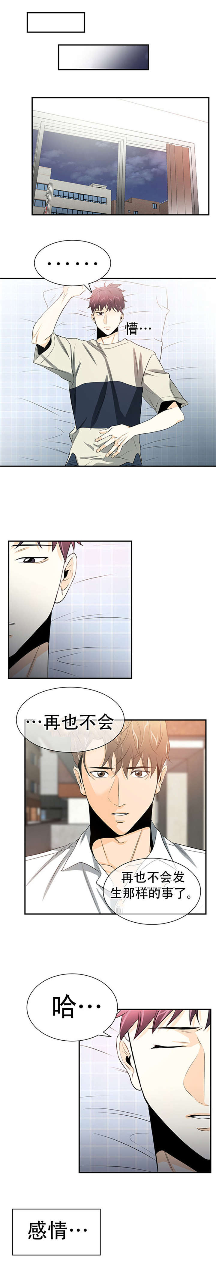 第14章：好好醉一场0