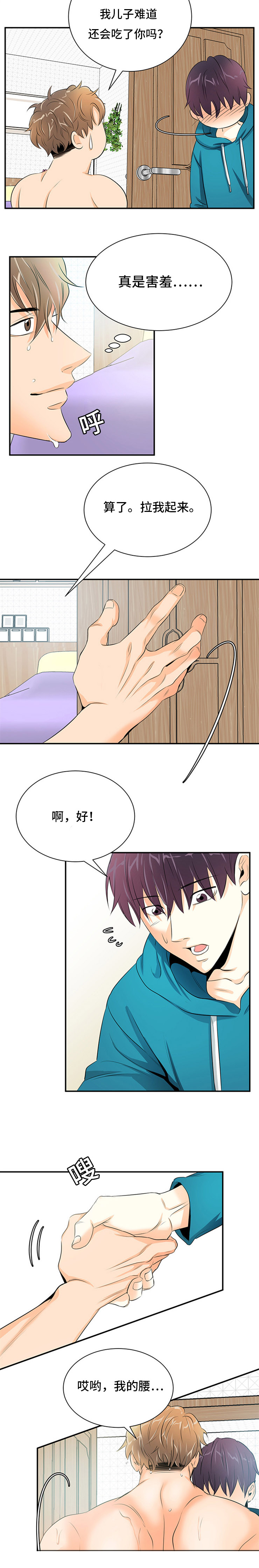 第5章：威胁5