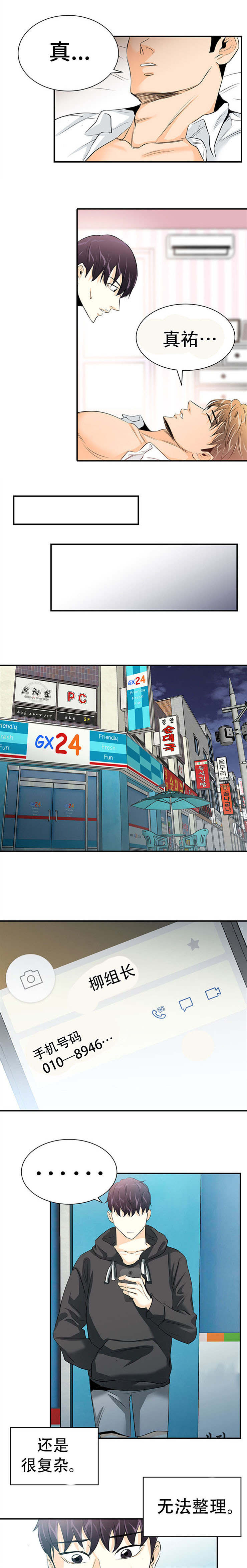 第17章：接电话2