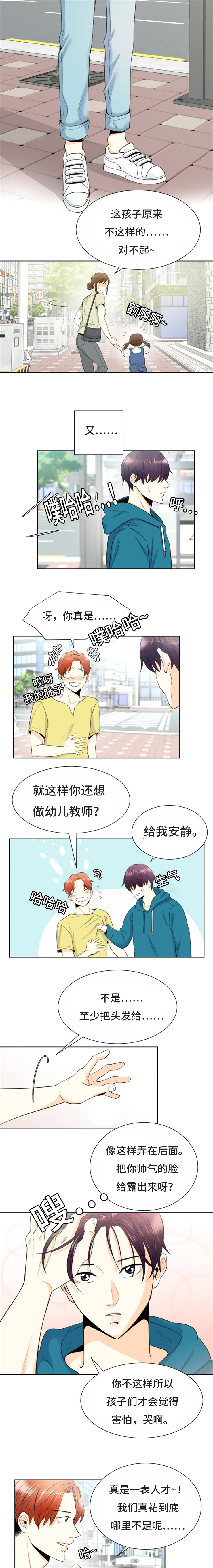 第1章：我的朋友1