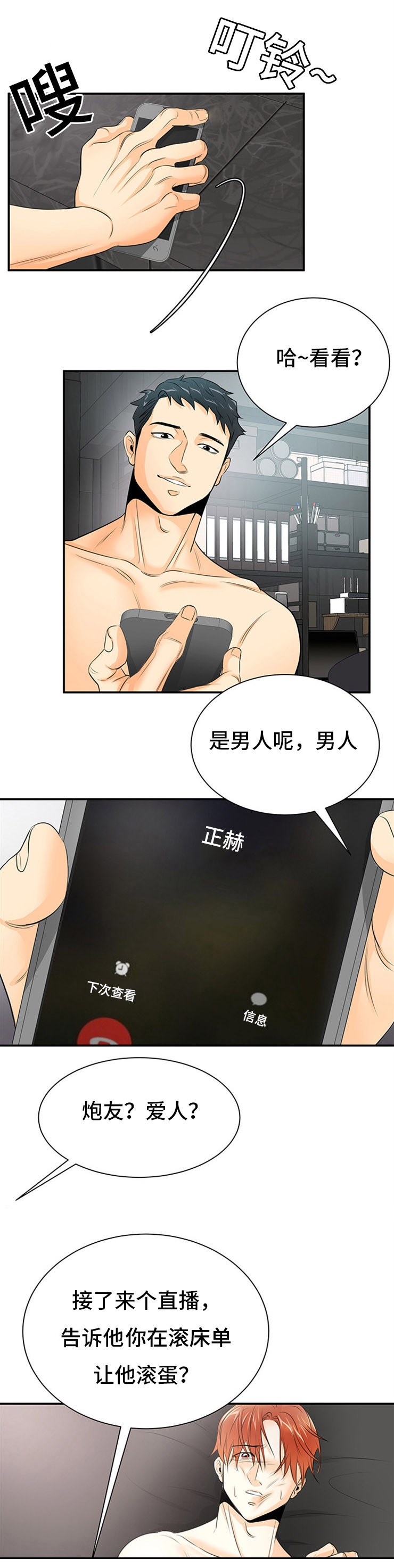 第5章：威胁2