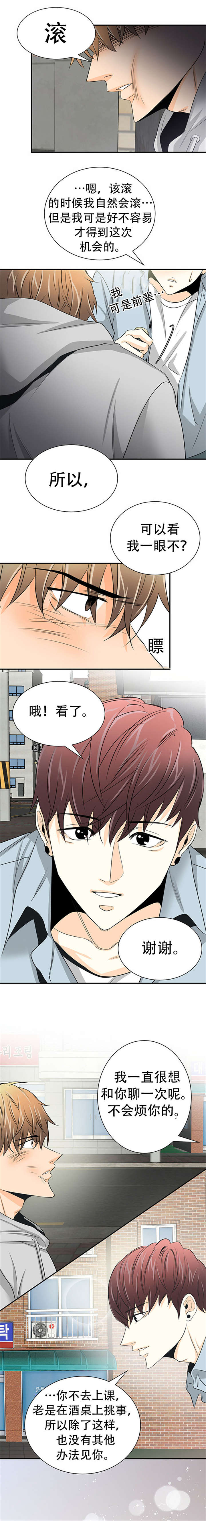 第10章：李洙安7