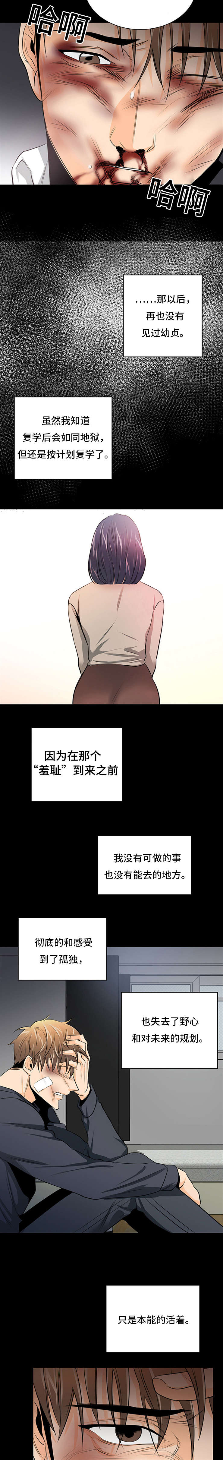 第27章：难以推开1