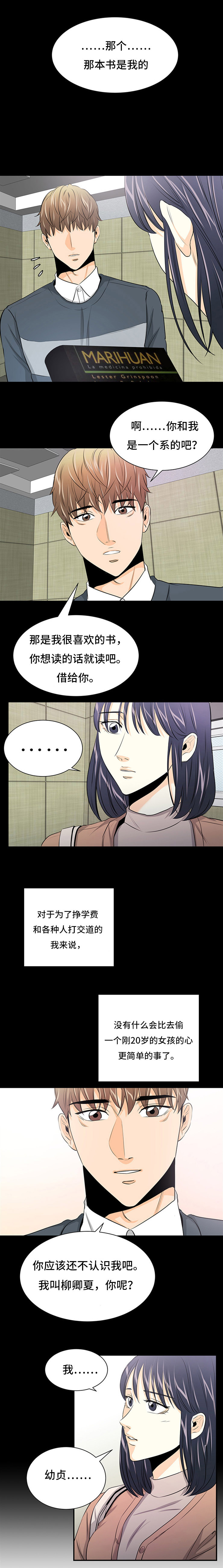 第25章：过往7
