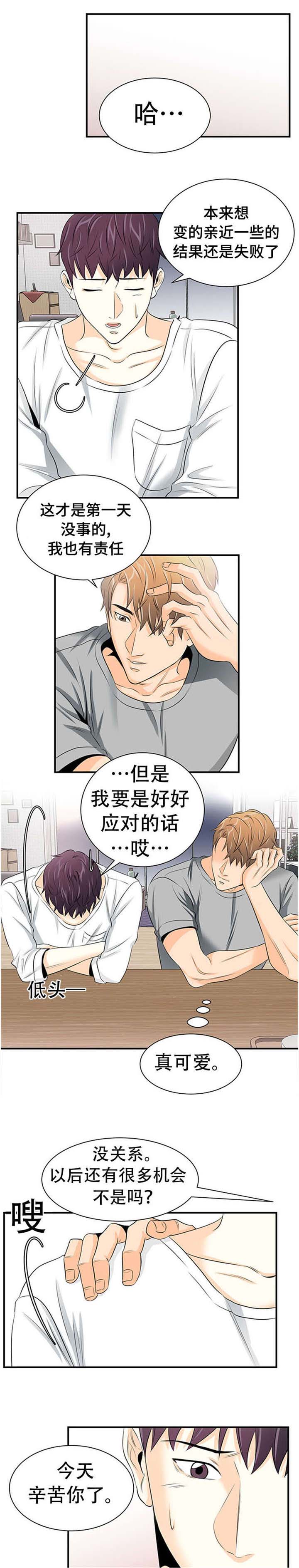 第9章：受惊7