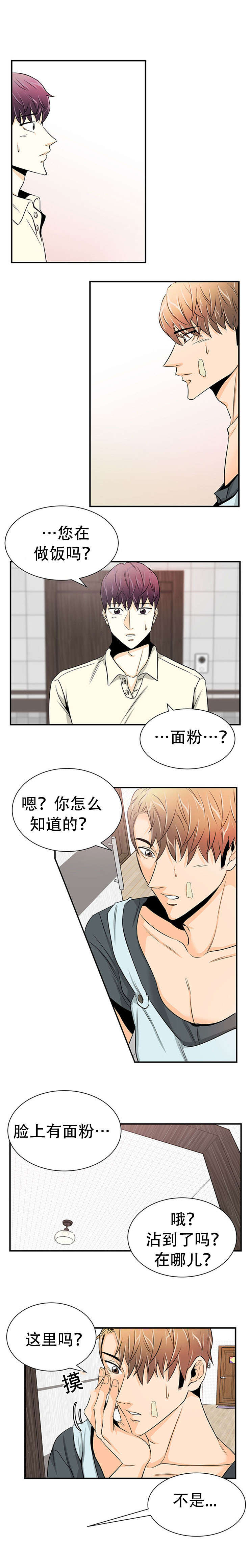 第21章：再次到来2