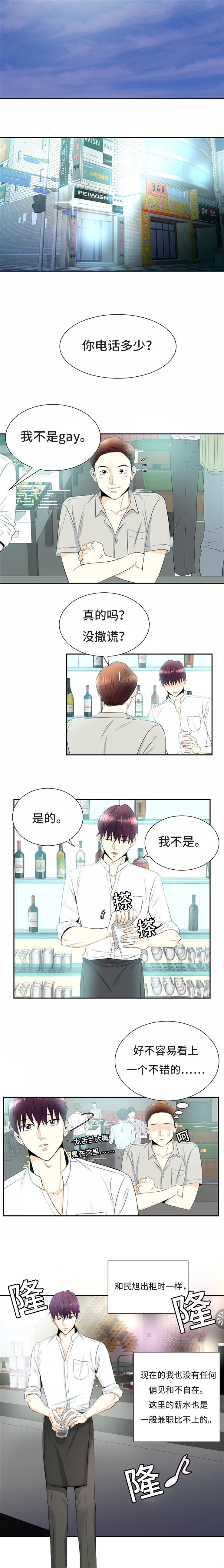 第1章：我的朋友7