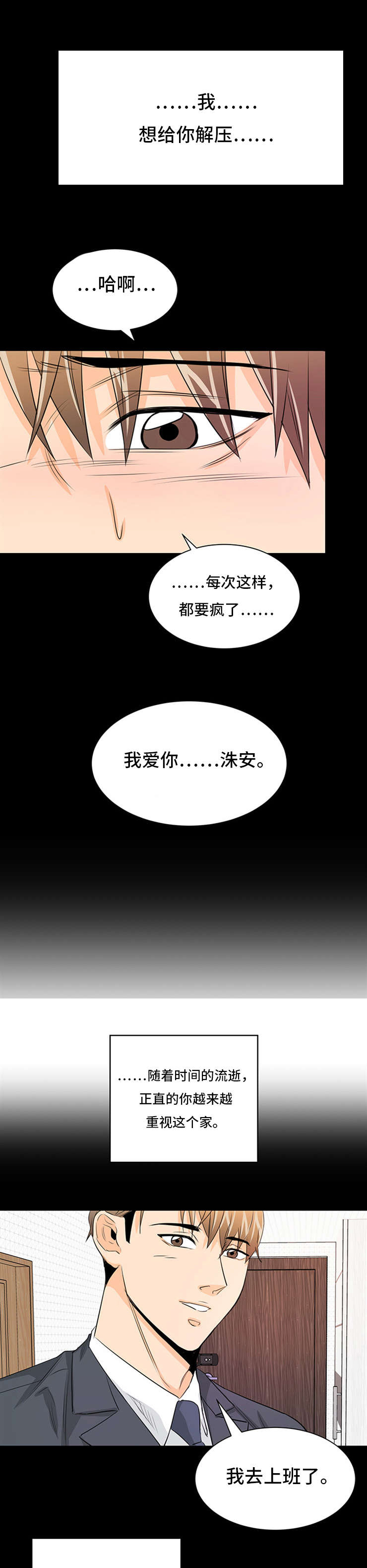第34章：找到你4