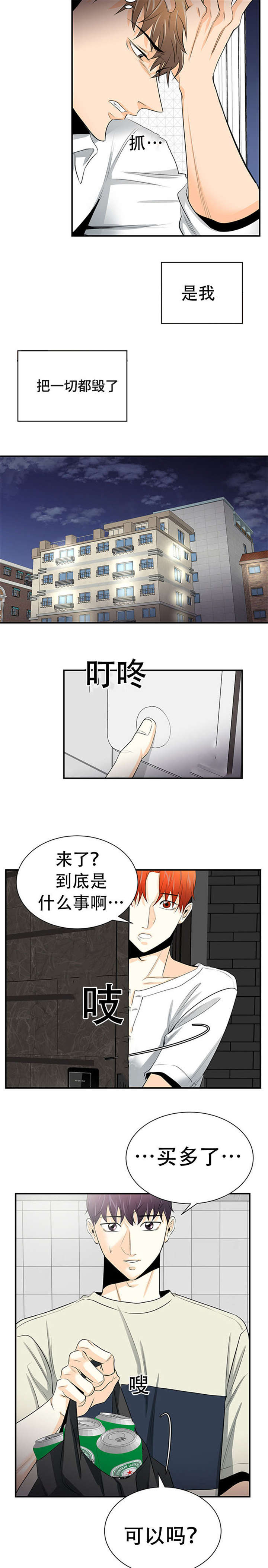 第12章：辞职2