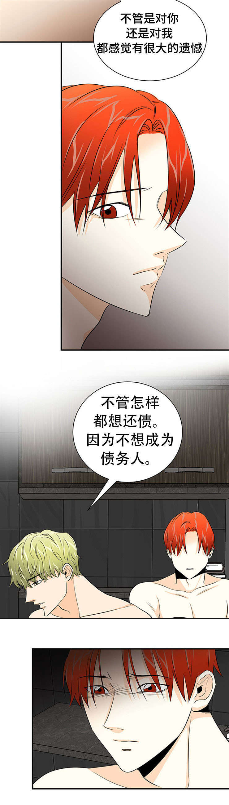 第20章：没法放弃6