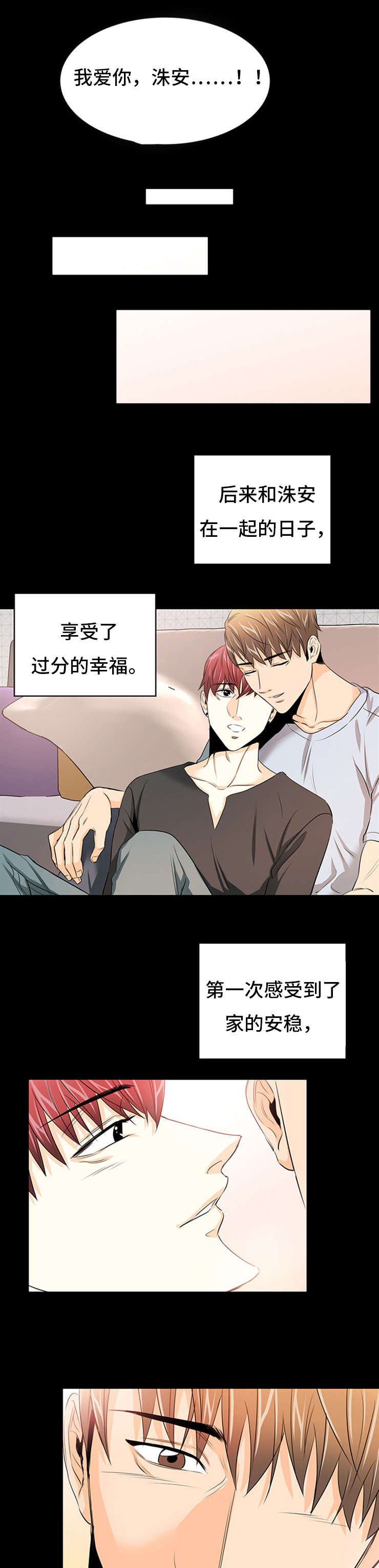 第28章：幸福生活5