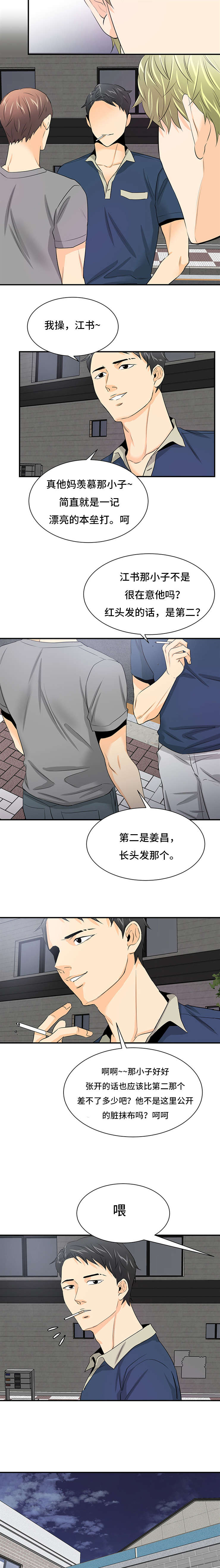 第40章：听到1