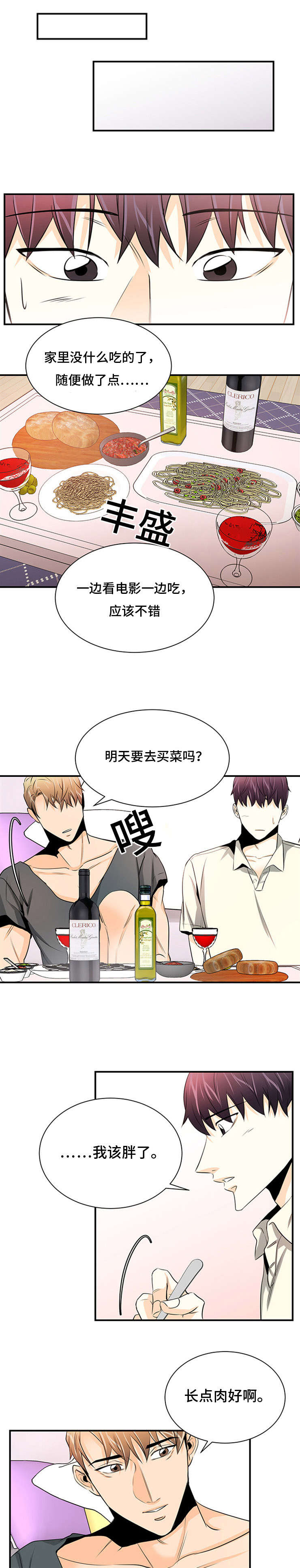 第24章：撞见1
