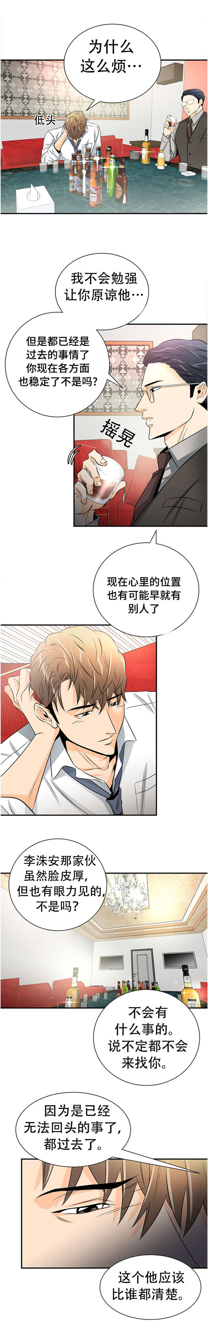 第10章：李洙安5