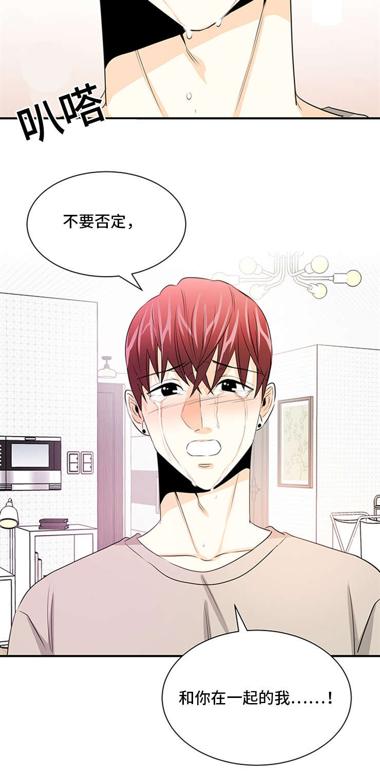 第35章：不要否定我2