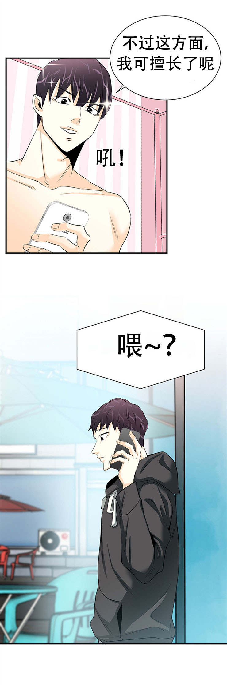 第17章：接电话4
