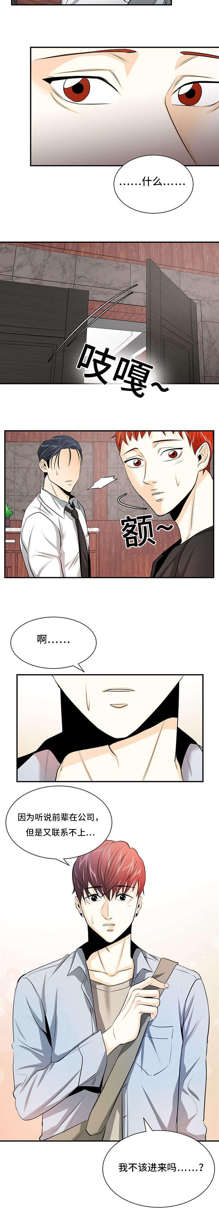 第24章：撞见6