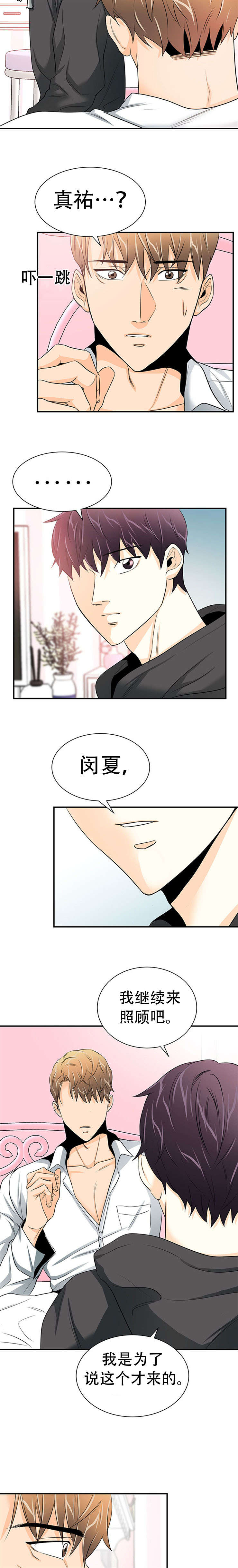 第19章：继续照顾6