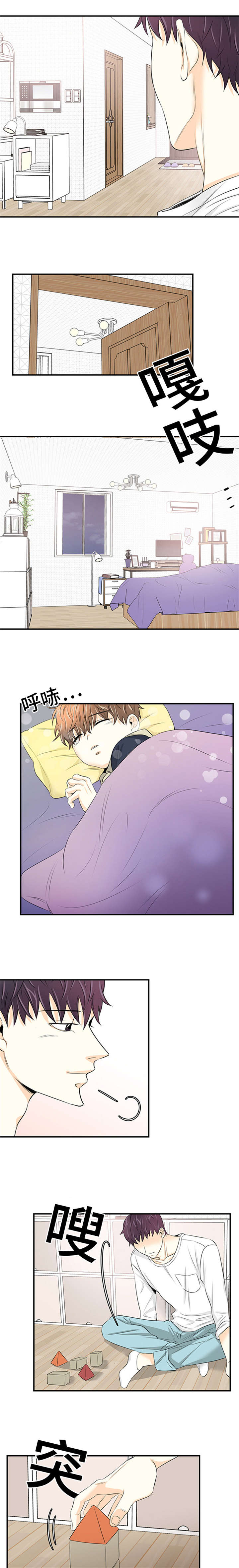 第8章：向往的男人6
