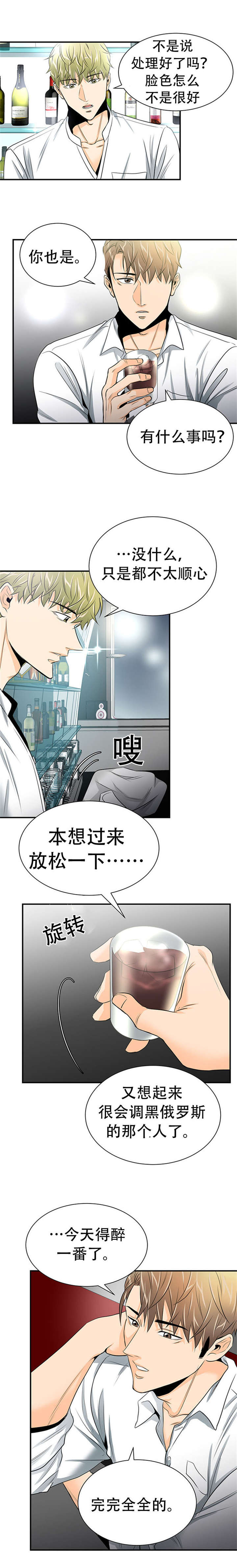 第14章：好好醉一场6