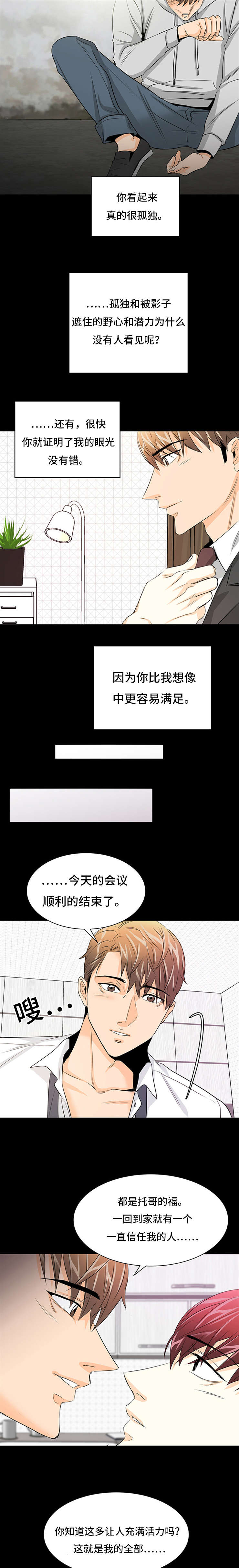 第34章：找到你2