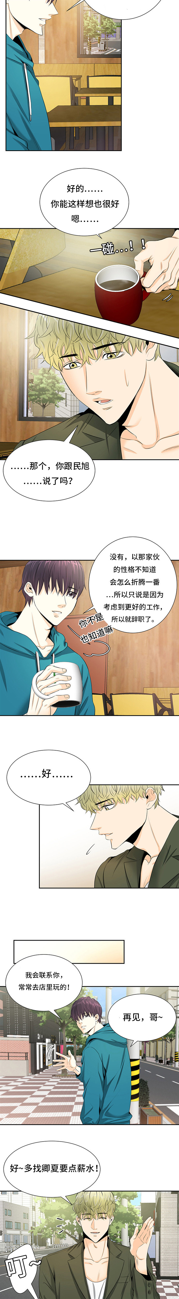第4章：接受提议1