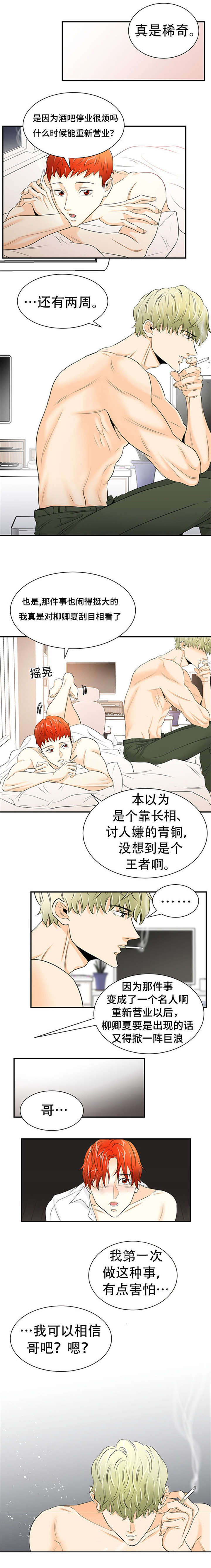 第9章：受惊6