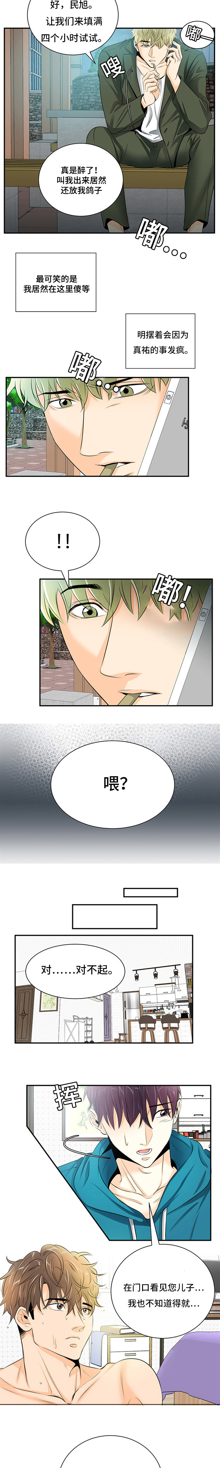 第5章：威胁4