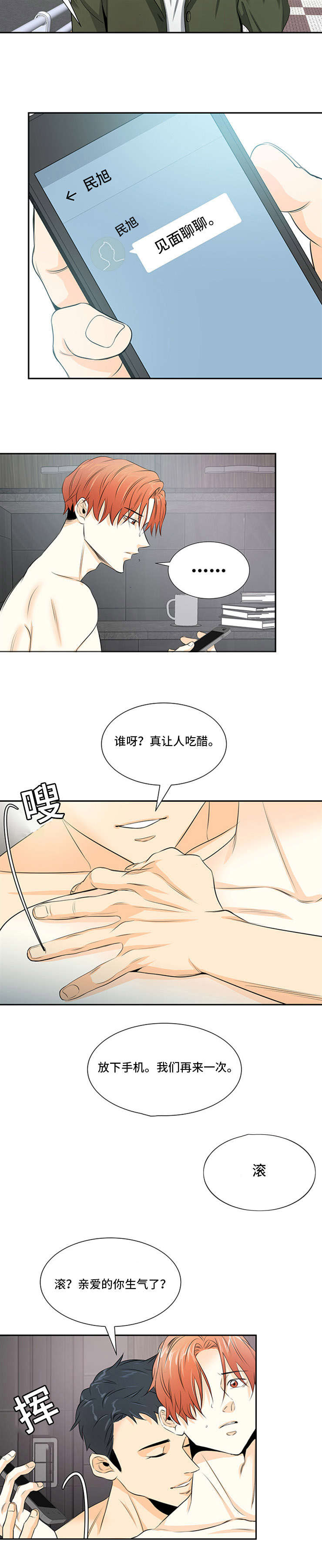 第4章：接受提议2